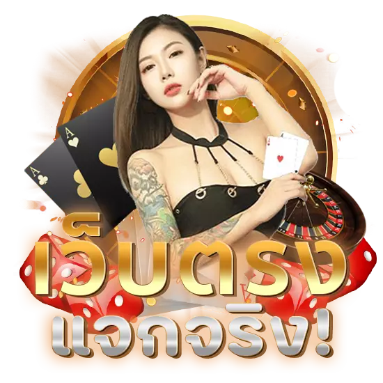 388goal เกมไพ่