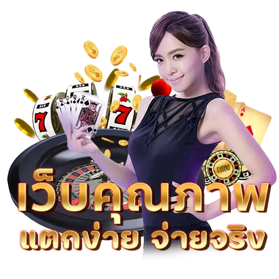 เว็บ 388goal